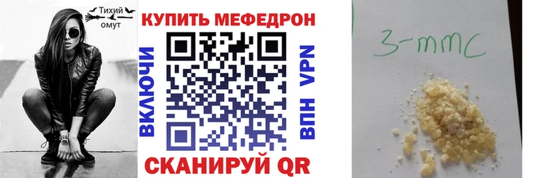 как найти наркотики Макаров Меф мяу мяу